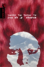 עטיפת המהדורה השנייה של הספר