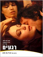 כרזת הסרט