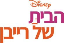 לוגו הסדרה