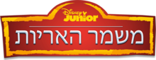 כרזת הסדרה