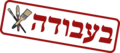 תמונה ממוזערת לגרסה מ־20:33, 4 באפריל 2020