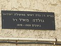 שלט על ביתה של מאיר בשכונת רמת אביב בתל אביב