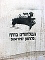 גרפיטי על קיר בניין בשכונה, המתריע מפני השינוי הבא על המקום, נובמבר 2008