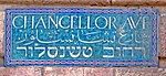 שלט רחוב תלת לשוני בירושלים, מימי המנדט הבריטי.