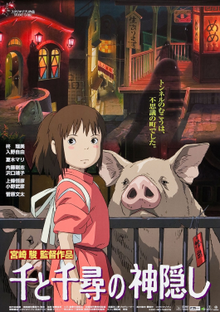 Chihiro, mengenakan pakaian kerja pemandian berdiri di depan sebuah gambar yang berisi sekelompok babi dan kota di belakangnya. Teks di bawah mengungkapkan judul dan kredit film, dengan tagline di sebelah kanan Chihiro.