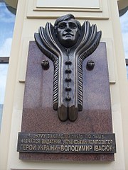 Мемориальная доска на здании Буковинского ГМУ