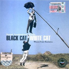 Обложка альбома разных исполнителей «Black Cat, White Cat» (1998)