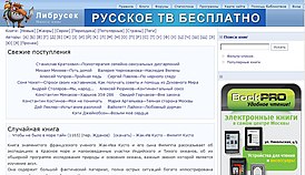 Скриншот сайта lib.rus.ec