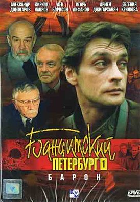 Обложка DVD-издания первого фильма серии