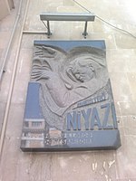 Мемориальная доска на стене дома в Баку, в котором с 1958 по 1984 год жил Ниязи