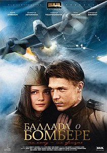 Рекламный постер фильма