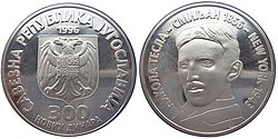 300 динара 140. годишњица рођења Николе Тесле 1996 26,00 g 38 mm Ag 92,5%