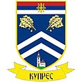 Грб општине Купрес