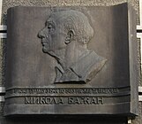 Меморіальна дошка на вул. Терещенківська, 5 в Києві. Автори - скульптор І. Макогон, архітектор І. Стукалов