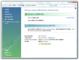 在 Windows Vista Enterprise 繁體中文版中的 Windows Update 介面