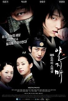 Iljimae in2008.jpg