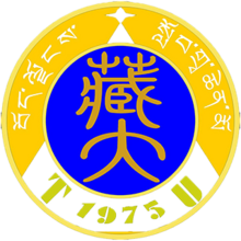 Tibet University logo.png