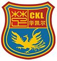 湖北华凯尔队徽（2012-2013），有凤凰、楚字等湖北元素