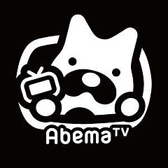 AbemaTV標誌
