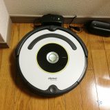 ルンバを購入して感じた7つのメリットと、5つの弱点。いつでも人を呼べる部屋になる！