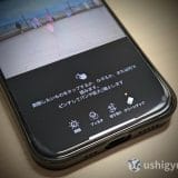 【iPhone】「クリーンアップ」の使い方。写真に映り込んだ人やものを消す、消しゴムマジック的な機能