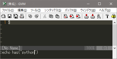 Python2.7が有効かどうか知る