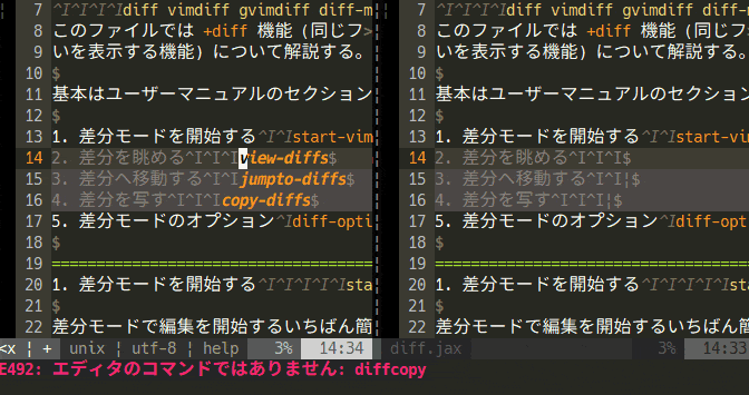 :diffputで差分をマージ