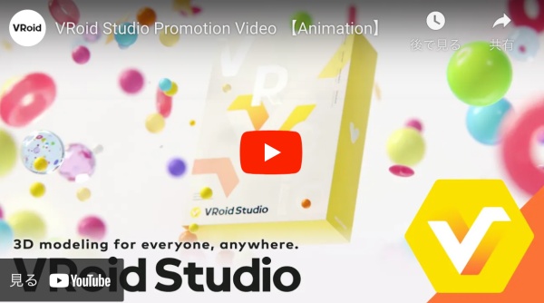 VRoid Studio