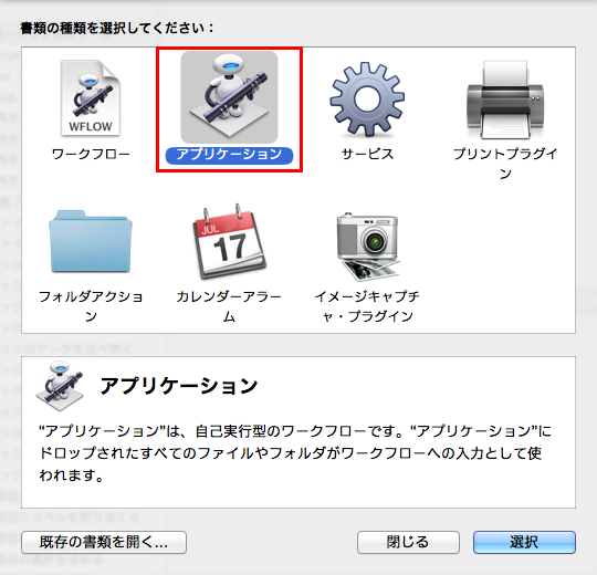 Mac のDropbox を複数アカウントで使用する方法