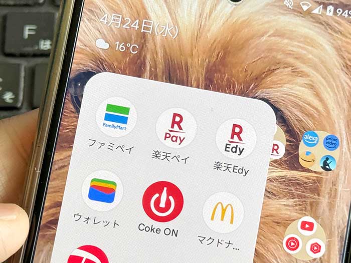 楽天ペイアプリをスマホにインストールするには？