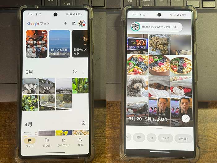 アマゾンフォトとGoogleフォトは見た目も機能