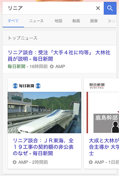 AMPのカルーセル表示