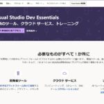 Visual Studio 2010 Expressと旧版のダウンロード先まとめ