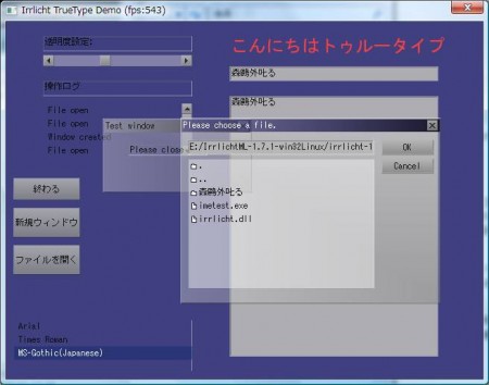 Unicodeの入出力に対応したIrrlichtML 1.7.1