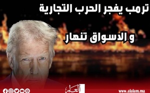 بسبب الرسوم الجمركية.. هلع يضرب أسواق العالم