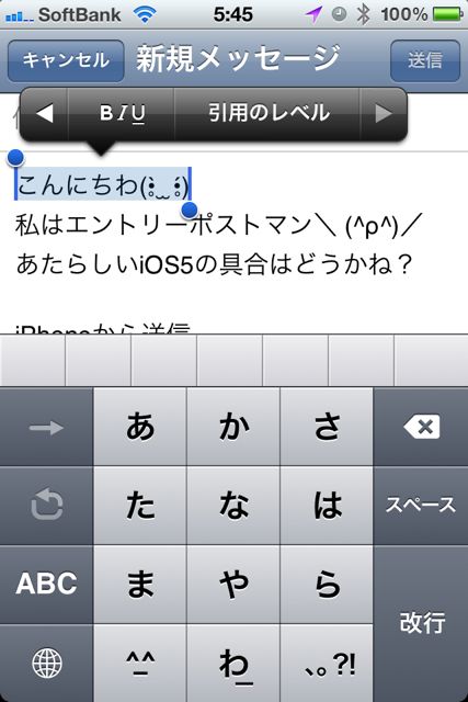 ios 5 mail