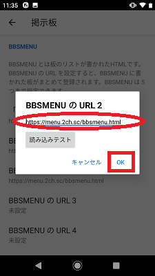 2chscのBBSMENU