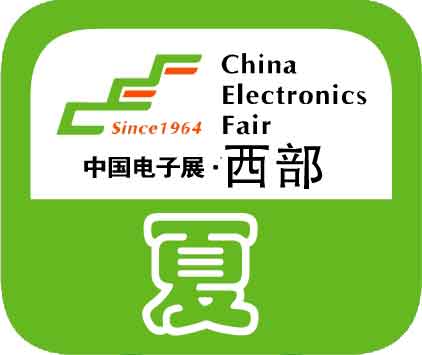 夏季电子展