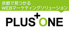 株式会社プラスワン