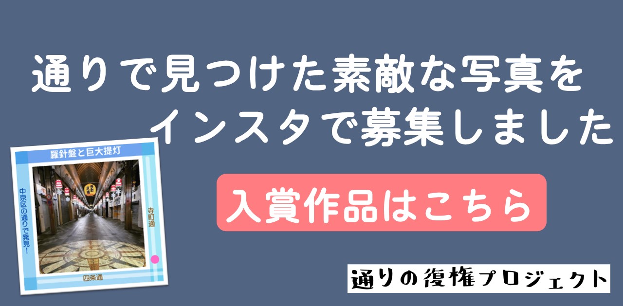 「通りの復権」プロジェクト