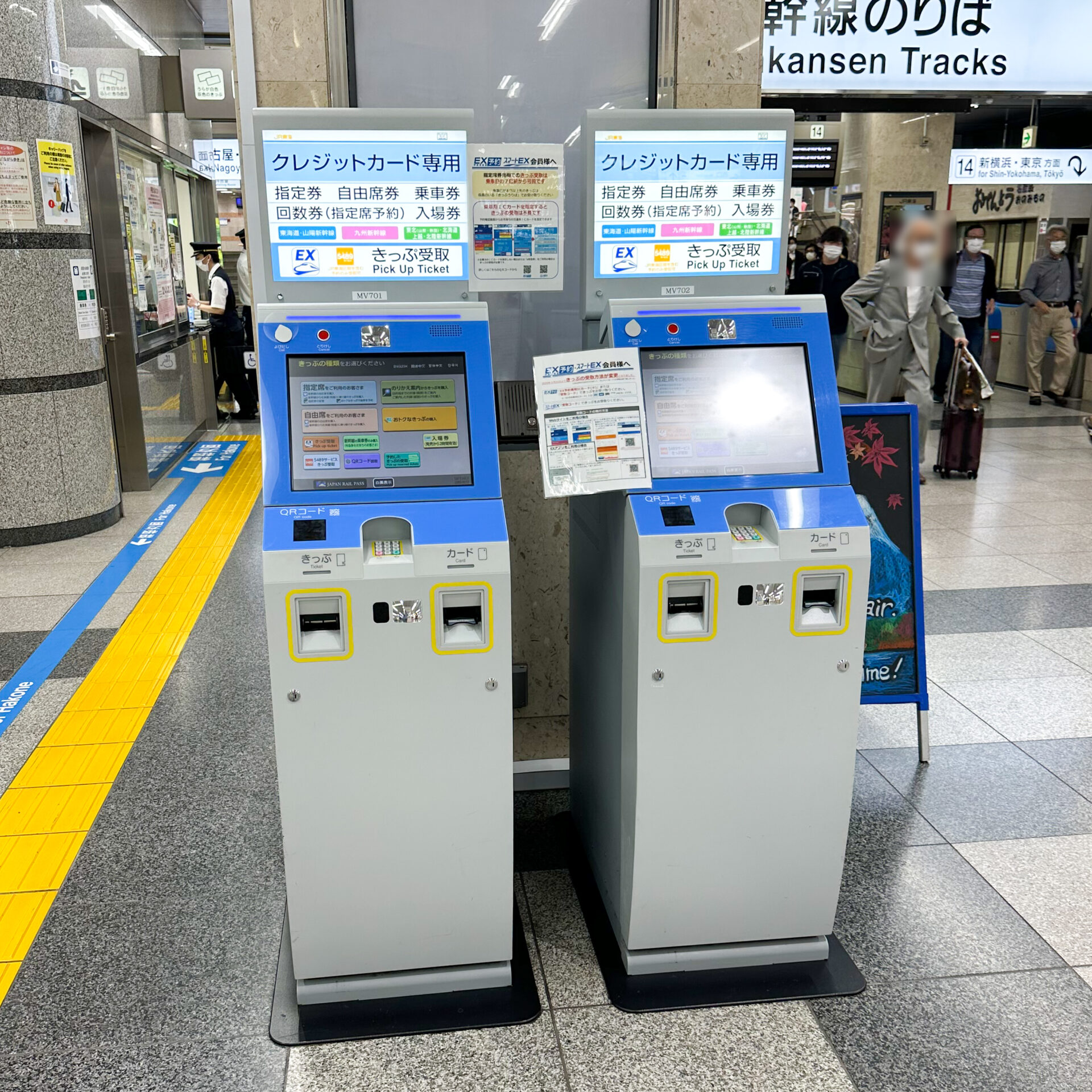 JR東海キオスクタイプの指定席券売機