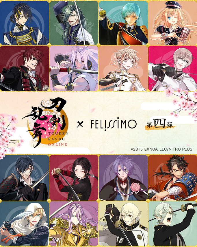 刀剣乱舞×フェリシモコラボグッズ第4弾｜フェリシモプランナーブログ