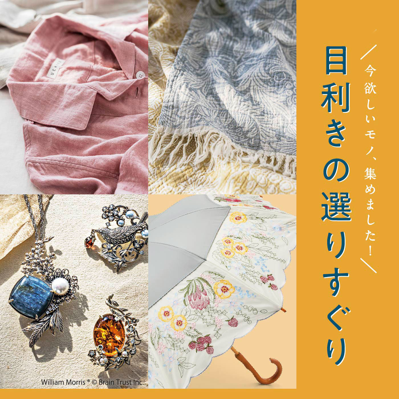 LIMITED CONTENTS 期間・数量限定