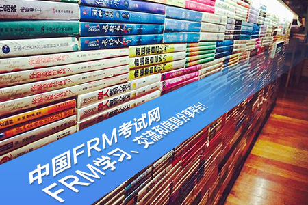 FRM教材盘点：哪些教材最受欢迎？