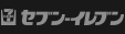 セブン‐イレブン