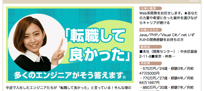 人事の綺麗なお姉さんは顔採用で会社の看板娘的なジェンダー秩序