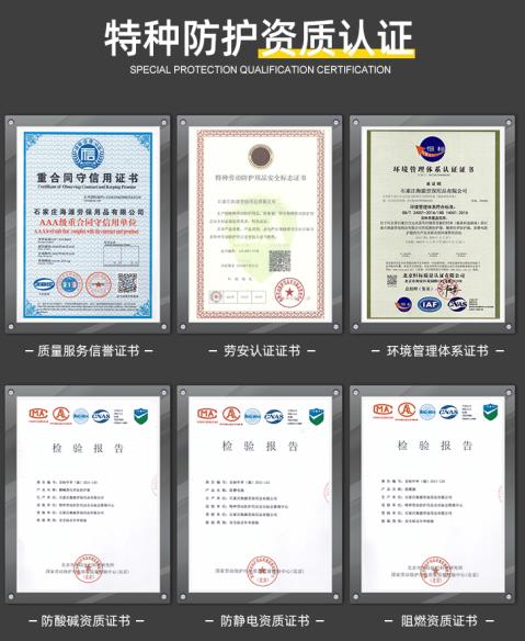 三门峡耐酸碱防护服厂家