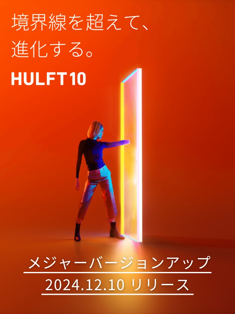 index-mv-hulft10_20241210release_pc.png