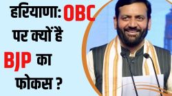 Haryana Cabinet Ministers List 2024: जानिए बीजेपी ने OBC, जाट-यादव-ब्राह्मण-दलित समुदायों से कितने नेताओं को बनाया मंत्री