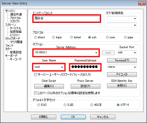 設定